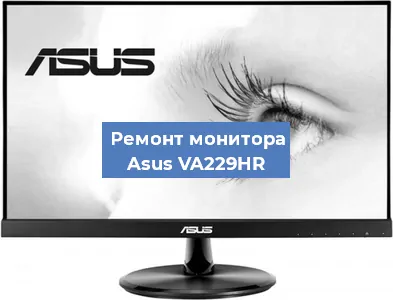 Замена разъема HDMI на мониторе Asus VA229HR в Волгограде